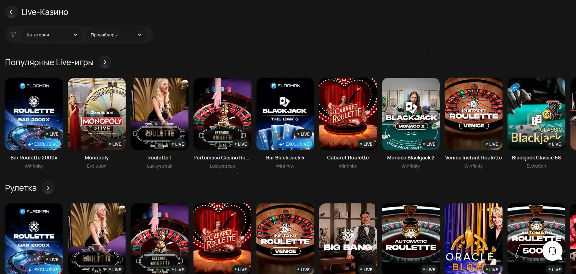 интерфейс казино Вулкан 777 с игровым процессом